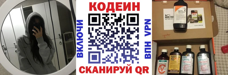 где можно купить   ОМГ ОМГ ТОР  Codein Purple Drank  нарко площадка формула  Дальнереченск 