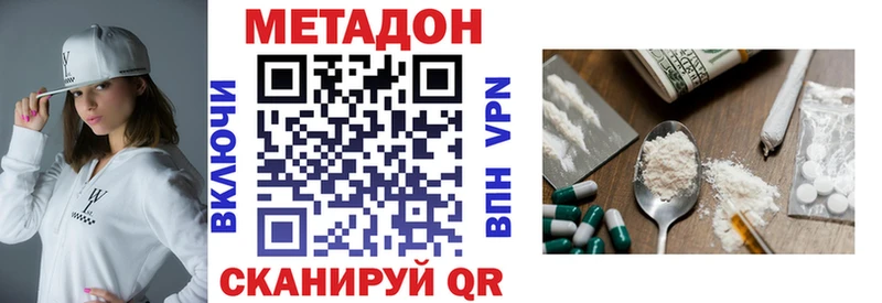 Метадон VHQ  Дальнереченск 